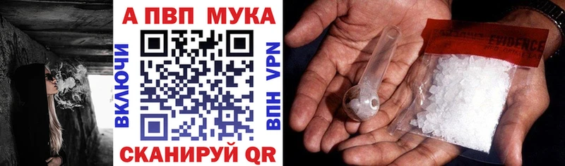 APVP Соль  купить   Новосокольники 