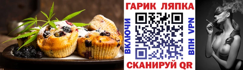 Еда ТГК марихуана  Новосокольники 