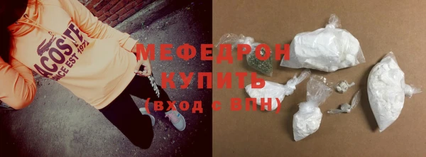 мяу мяу кристалл Волоколамск