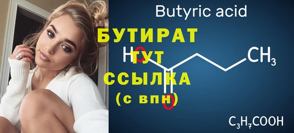 мяу мяу кристалл Волоколамск