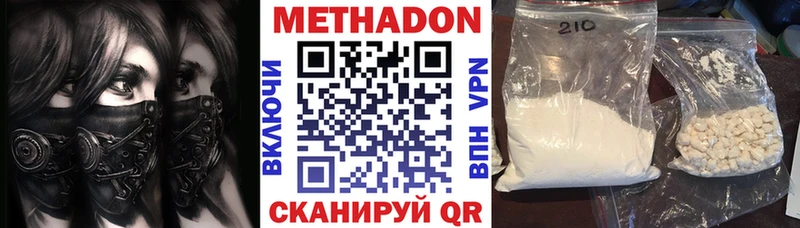 omg вход  купить наркоту  Новосокольники  Метадон VHQ 